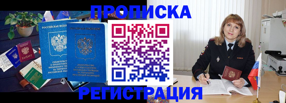 прописка для кредита в Нюрбе